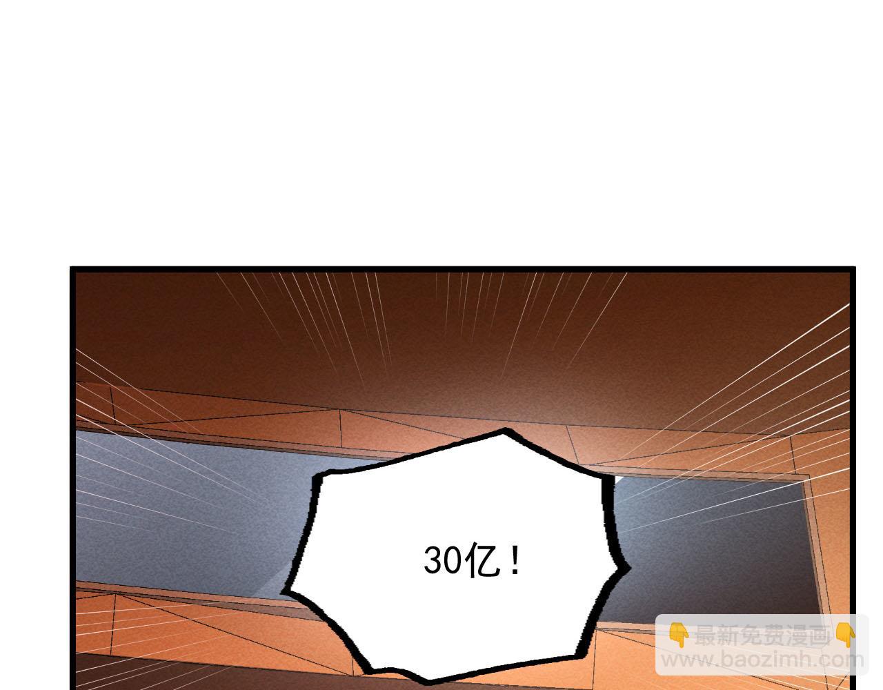 從末世崛起 - 178 壓軸寶物·天價競拍(2/3) - 4