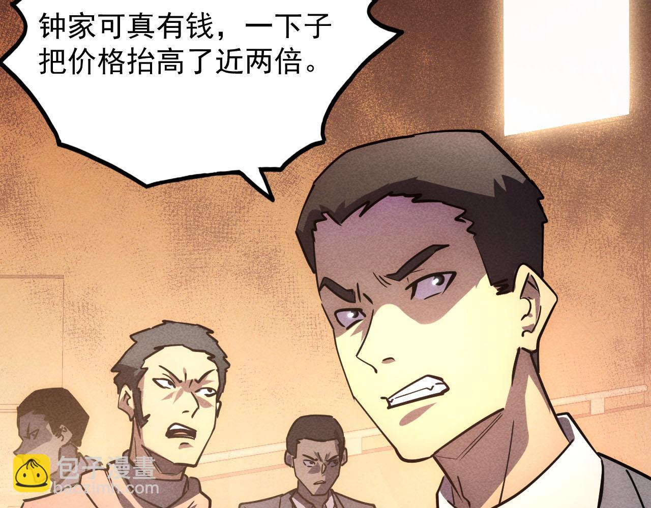 從末世崛起 - 178 壓軸寶物·天價競拍(2/3) - 7