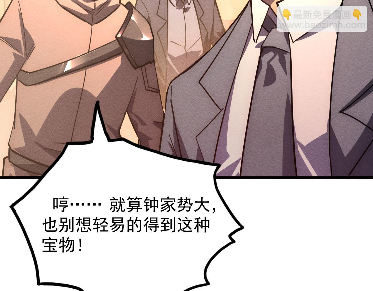 從末世崛起 - 178 壓軸寶物·天價競拍(2/3) - 8