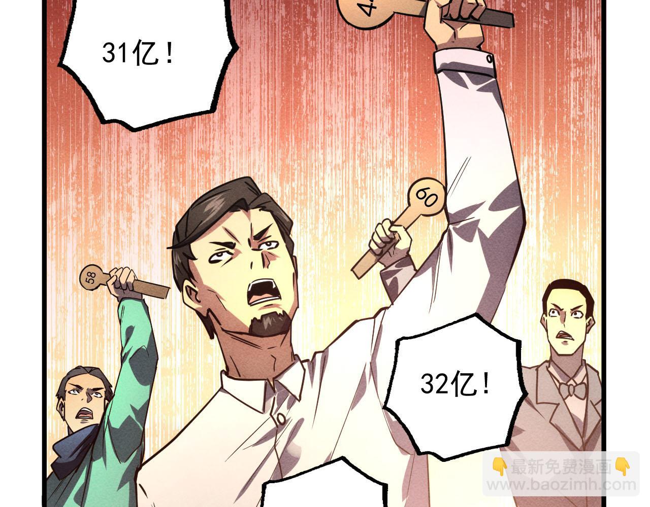 從末世崛起 - 178 壓軸寶物·天價競拍(2/3) - 2