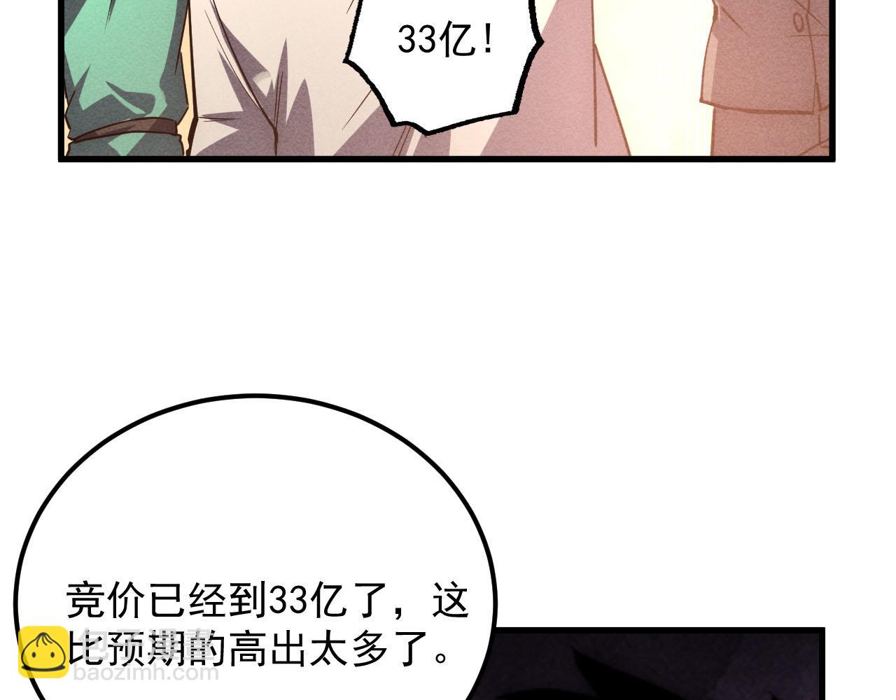 從末世崛起 - 178 壓軸寶物·天價競拍(2/3) - 3