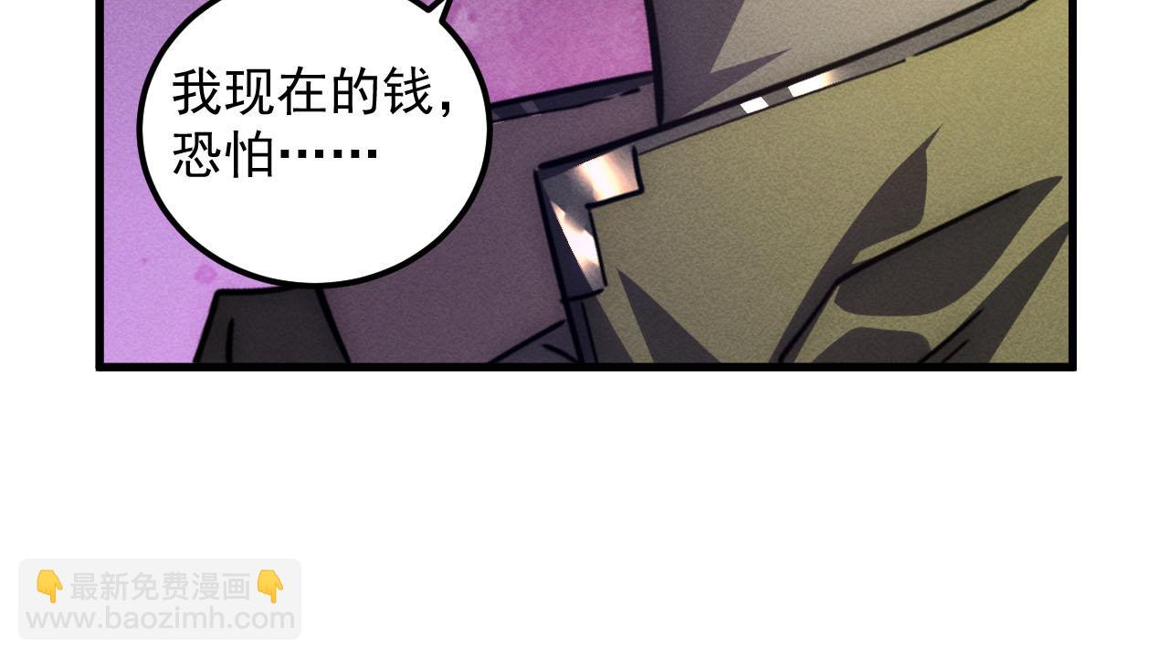 從末世崛起 - 178 壓軸寶物·天價競拍(2/3) - 5