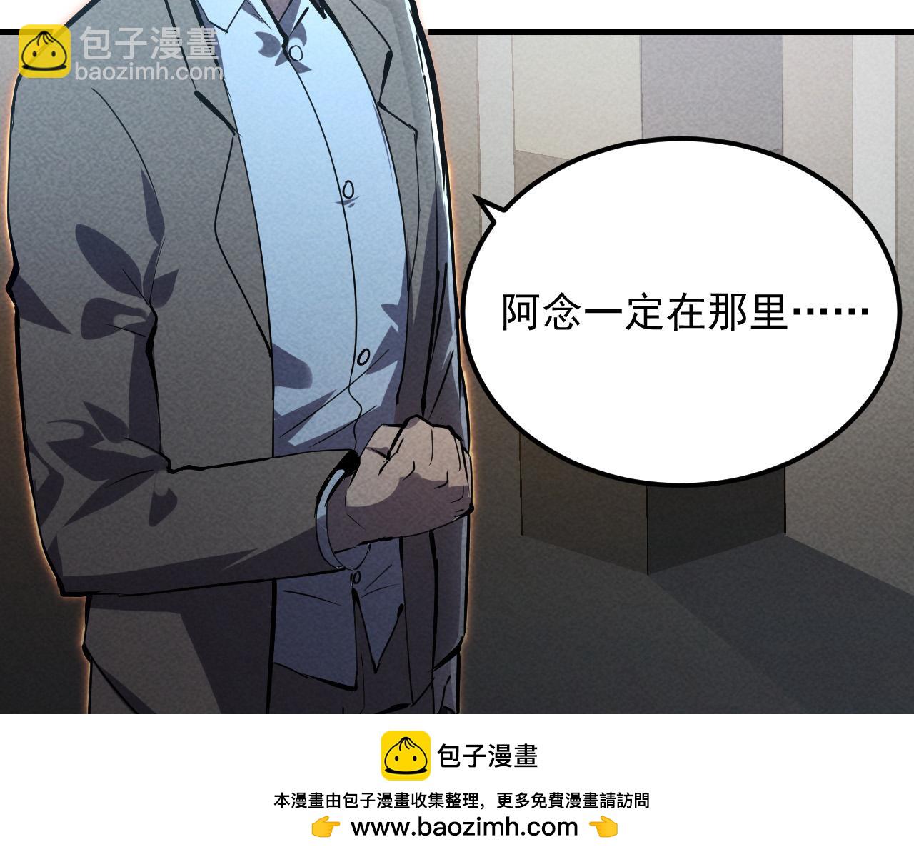 從末世崛起 - 180 星隕之夜前的城市(2/3) - 6