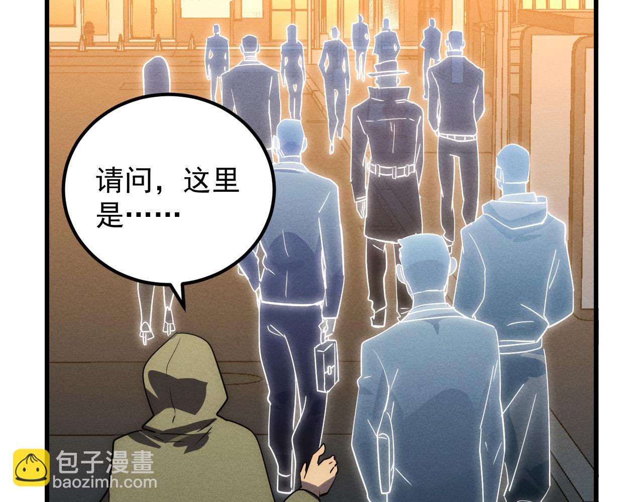 從末世崛起 - 180 星隕之夜前的城市(1/3) - 3