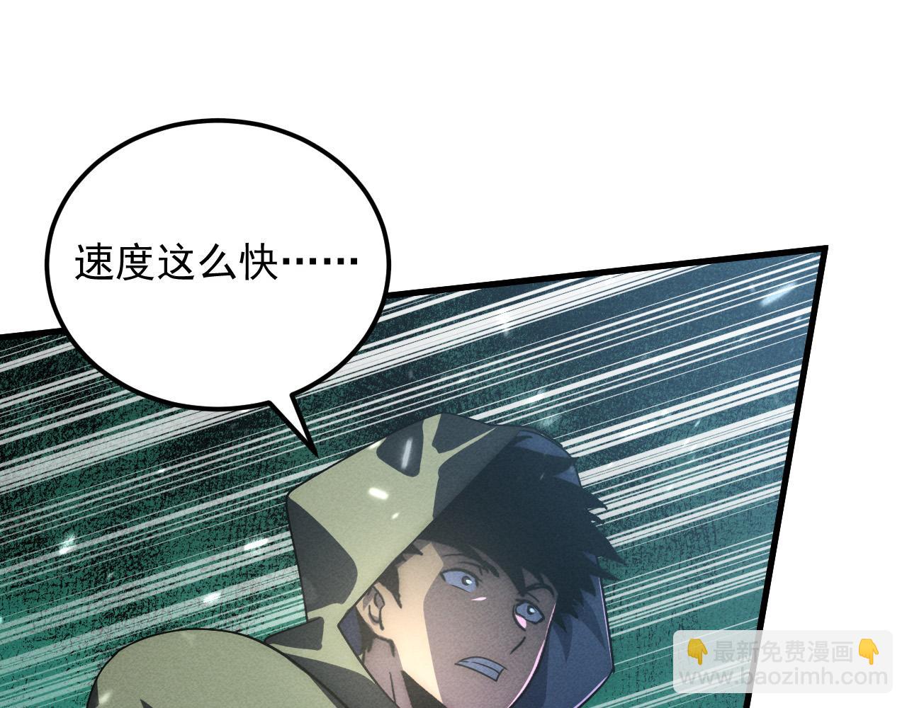 從末世崛起 - 180 星隕之夜前的城市(1/3) - 4