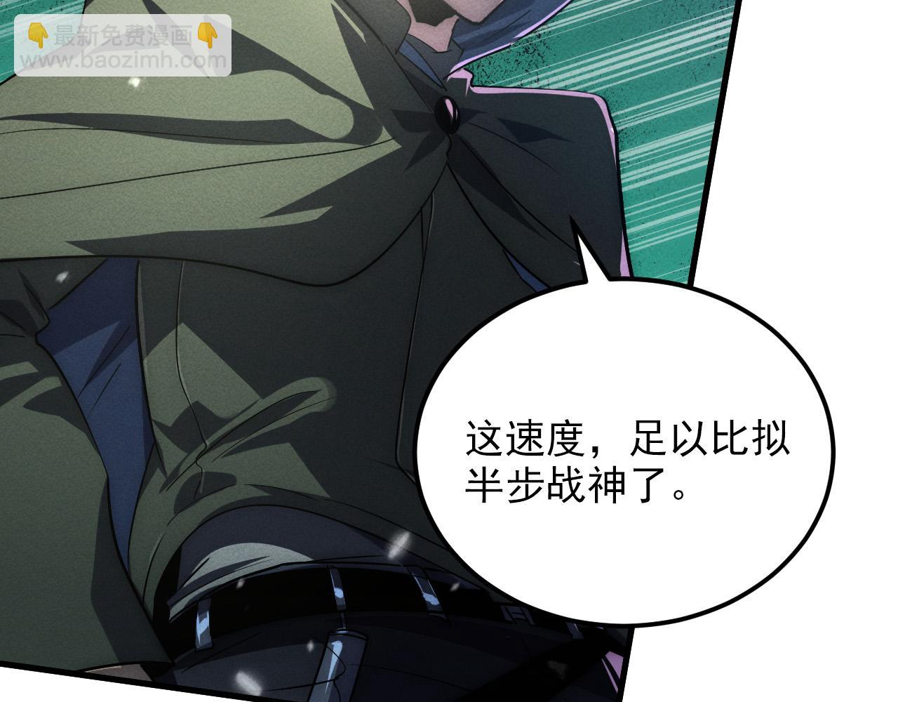 從末世崛起 - 180 星隕之夜前的城市(1/3) - 5