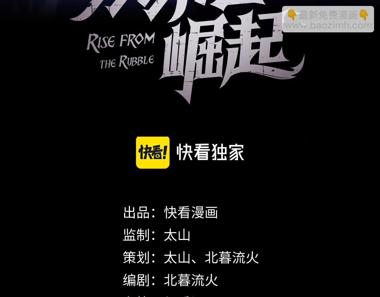 從末世崛起 - 180 星隕之夜前的城市(1/3) - 3