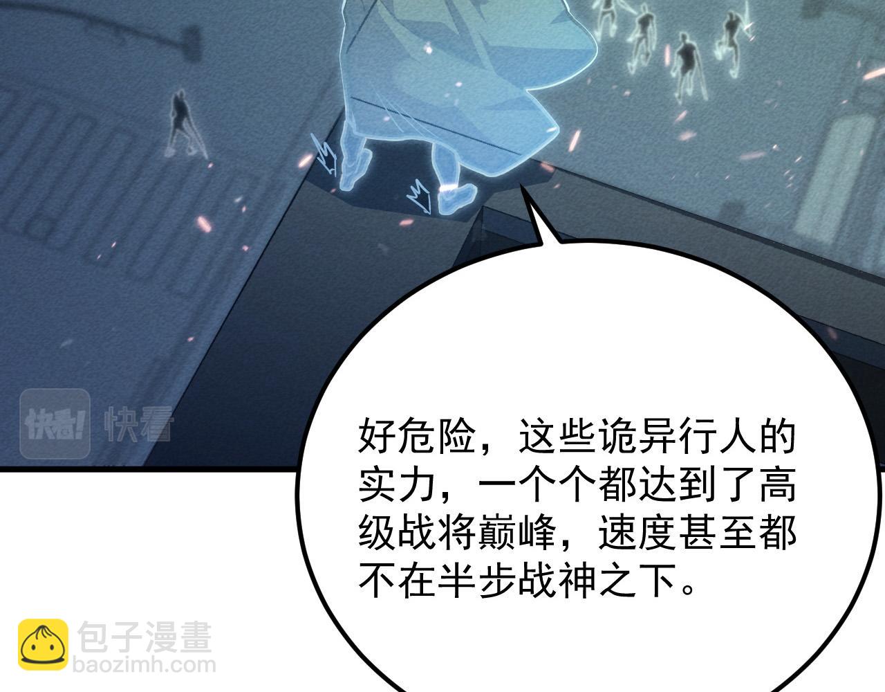 從末世崛起 - 180 星隕之夜前的城市(1/3) - 8