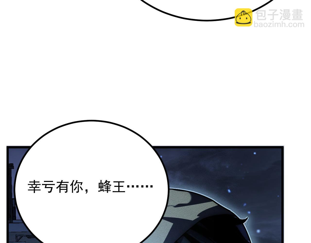 從末世崛起 - 180 星隕之夜前的城市(1/3) - 1