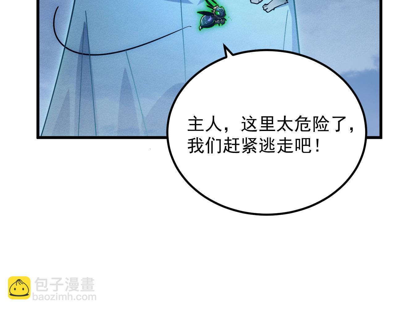 從末世崛起 - 180 星隕之夜前的城市(1/3) - 5