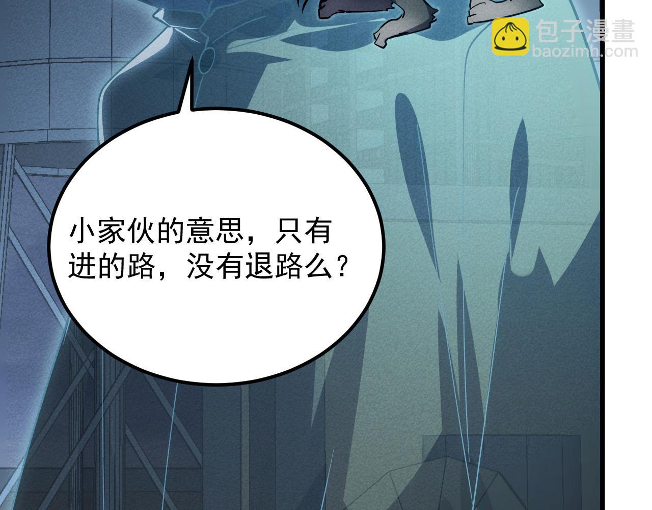 從末世崛起 - 180 星隕之夜前的城市(1/3) - 7