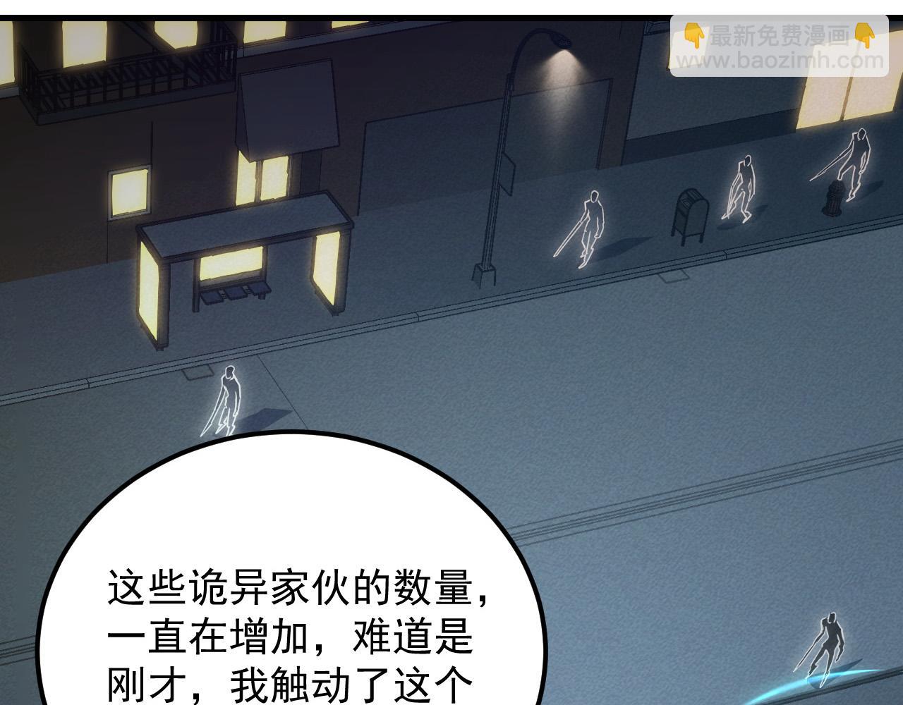 從末世崛起 - 180 星隕之夜前的城市(1/3) - 6