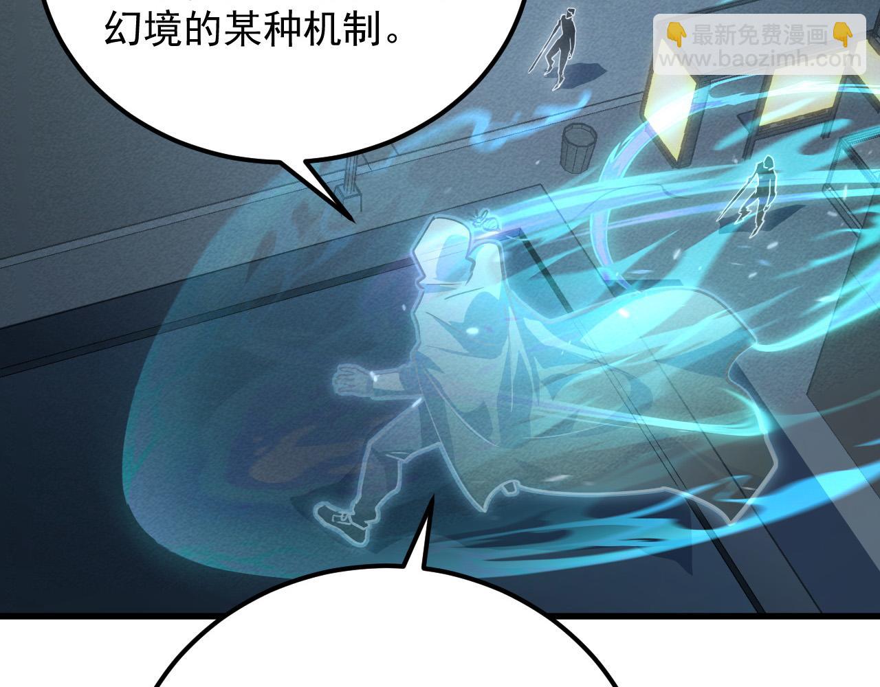 從末世崛起 - 180 星隕之夜前的城市(1/3) - 7