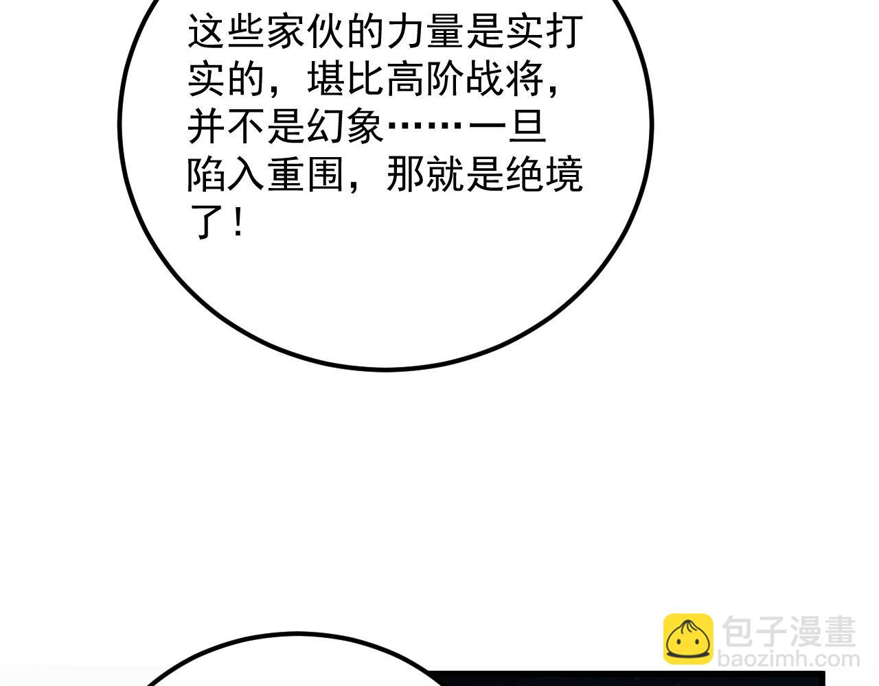 從末世崛起 - 180 星隕之夜前的城市(1/3) - 8