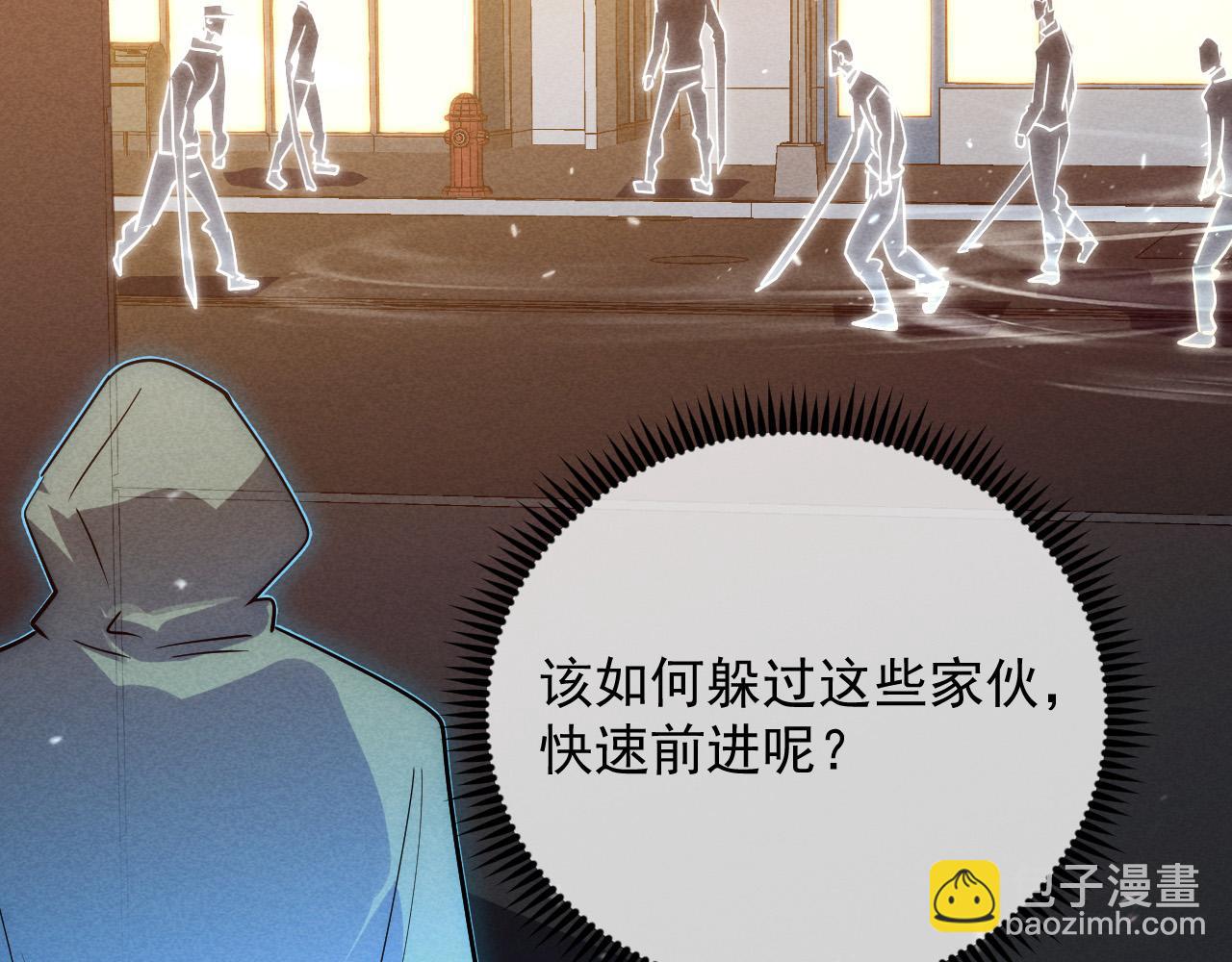 從末世崛起 - 180 星隕之夜前的城市(2/3) - 6