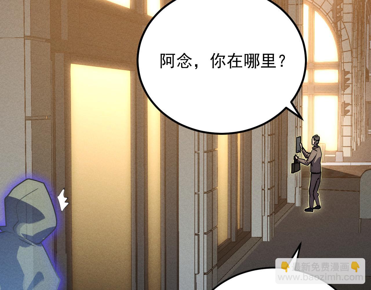 從末世崛起 - 180 星隕之夜前的城市(2/3) - 8