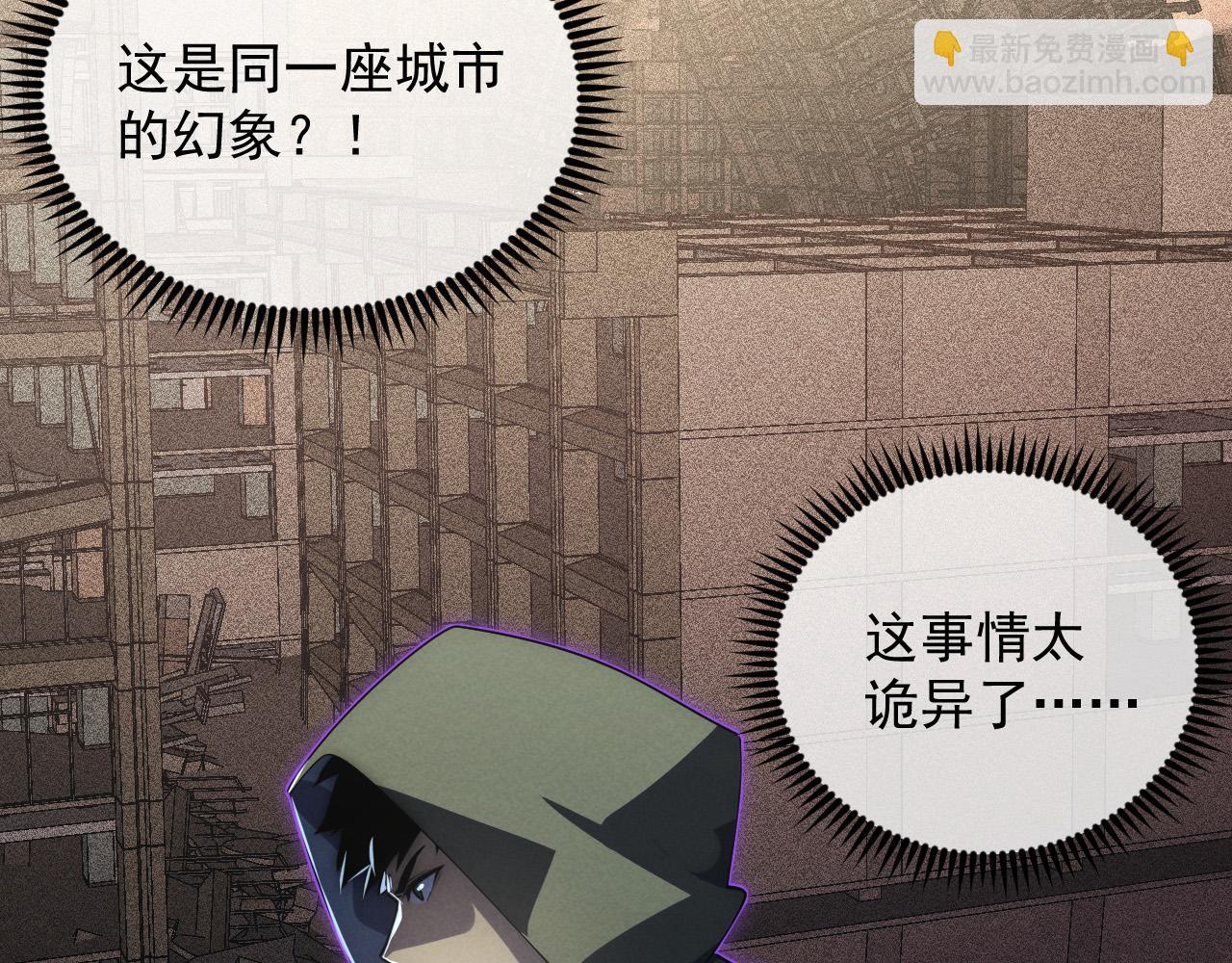 從末世崛起 - 180 星隕之夜前的城市(1/3) - 6