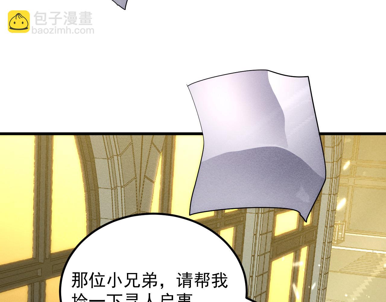 從末世崛起 - 180 星隕之夜前的城市(2/3) - 6