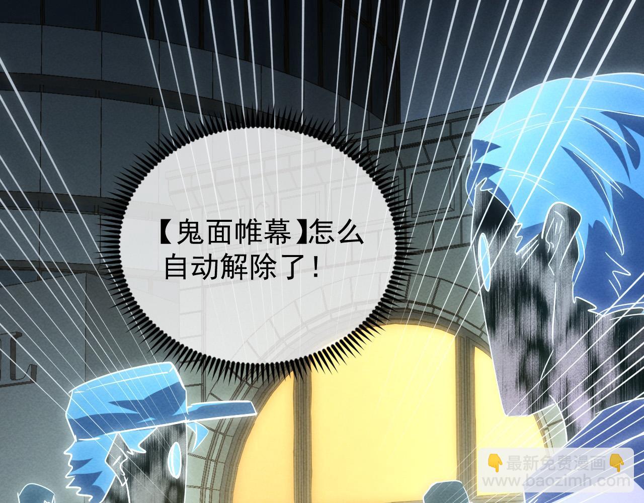 從末世崛起 - 180 星隕之夜前的城市(2/3) - 3