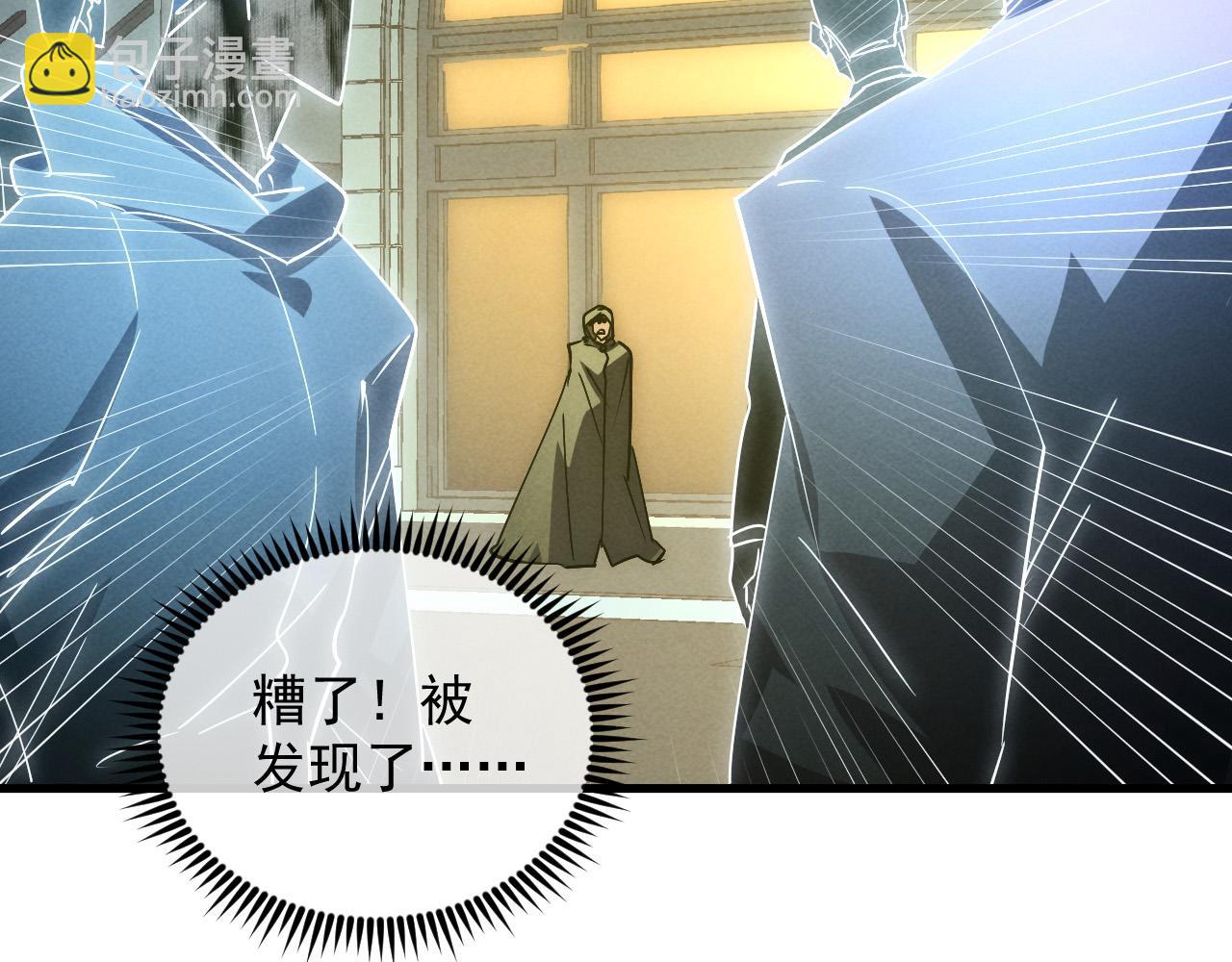 從末世崛起 - 180 星隕之夜前的城市(2/3) - 4