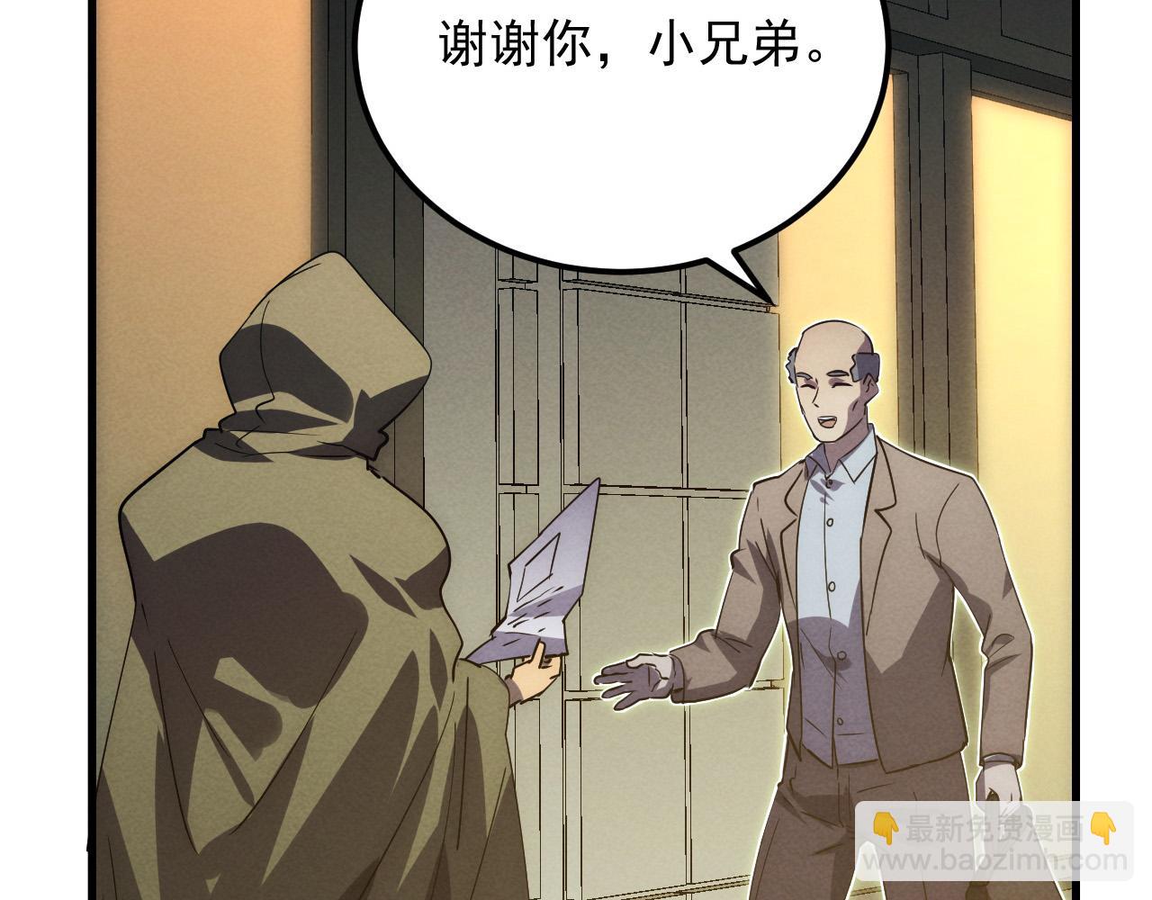 從末世崛起 - 180 星隕之夜前的城市(2/3) - 6