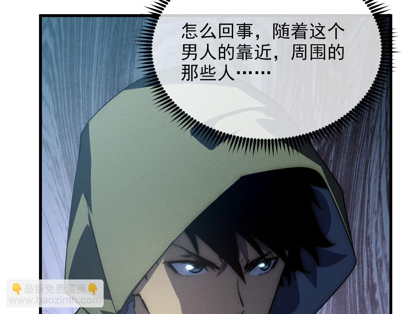 從末世崛起 - 180 星隕之夜前的城市(2/3) - 8