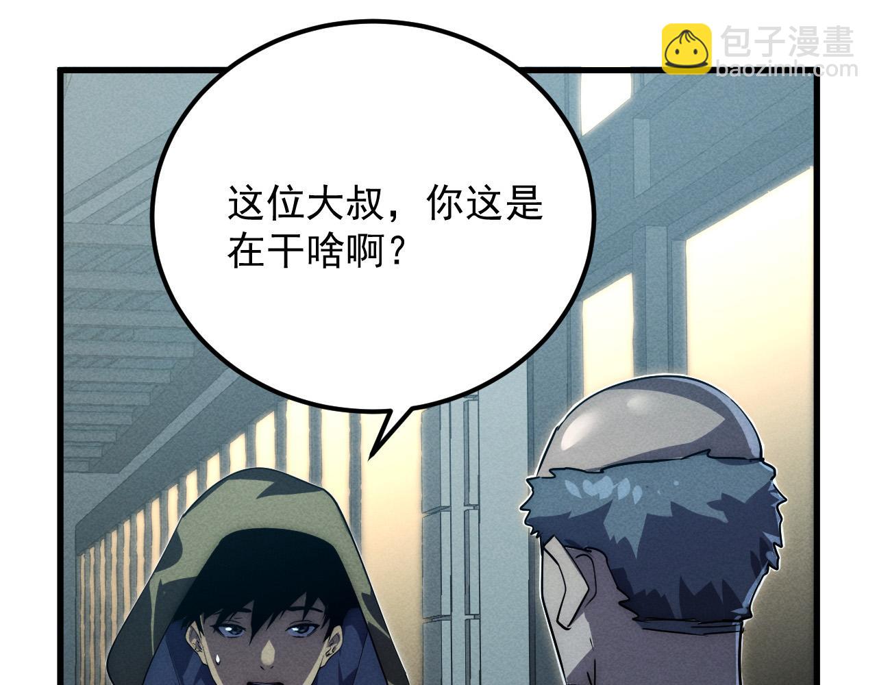 從末世崛起 - 180 星隕之夜前的城市(2/3) - 8