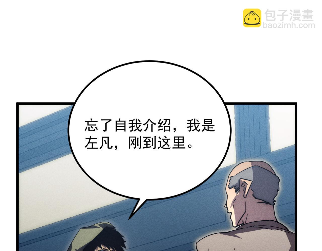 從末世崛起 - 180 星隕之夜前的城市(2/3) - 2