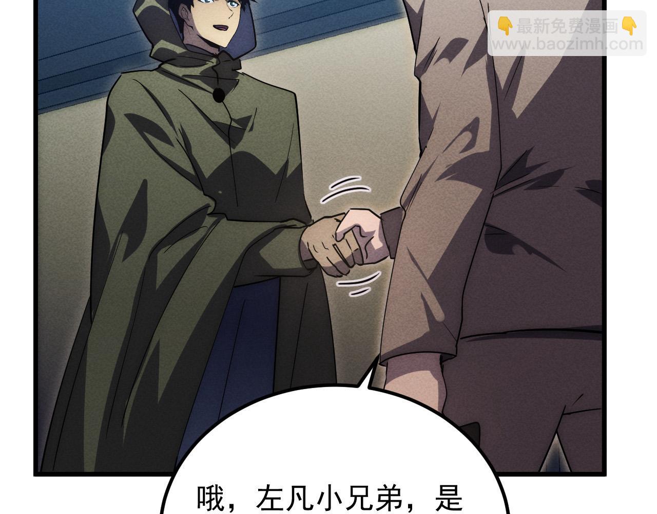 從末世崛起 - 180 星隕之夜前的城市(2/3) - 3