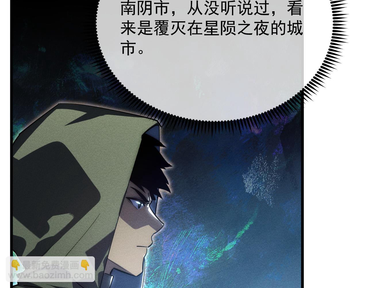 從末世崛起 - 180 星隕之夜前的城市(2/3) - 5