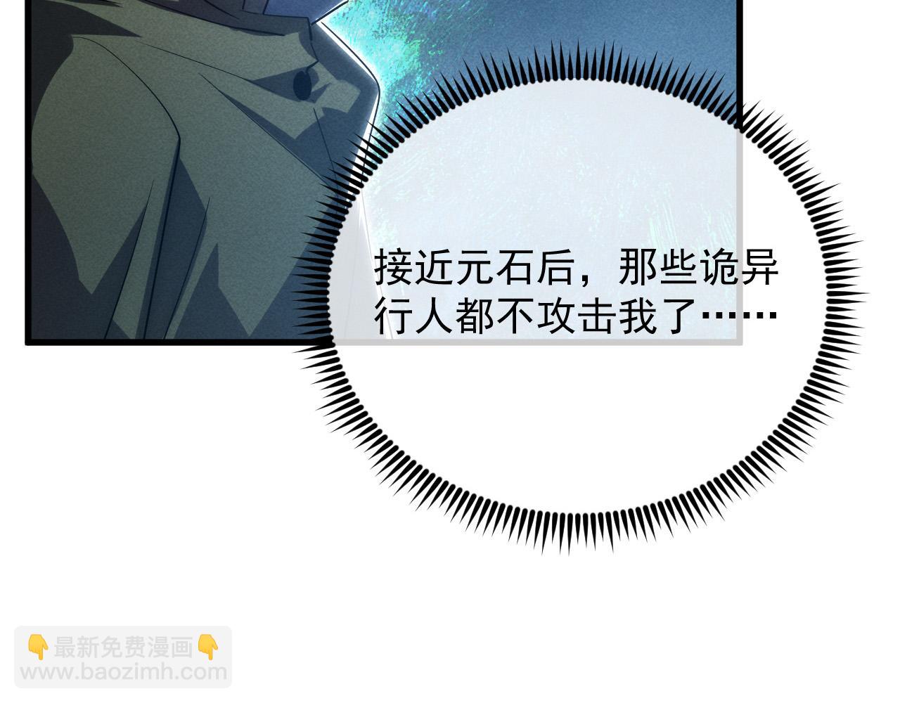 從末世崛起 - 180 星隕之夜前的城市(2/3) - 6