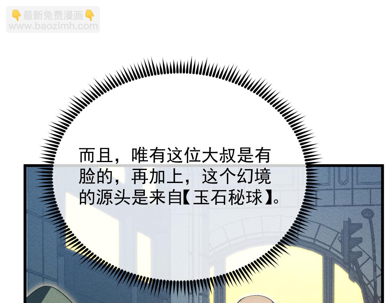 從末世崛起 - 180 星隕之夜前的城市(2/3) - 7