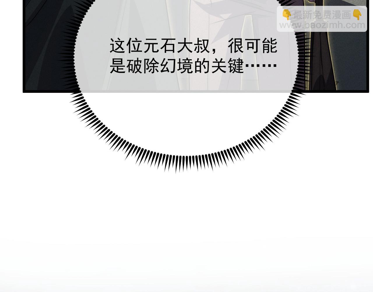 從末世崛起 - 180 星隕之夜前的城市(2/3) - 1