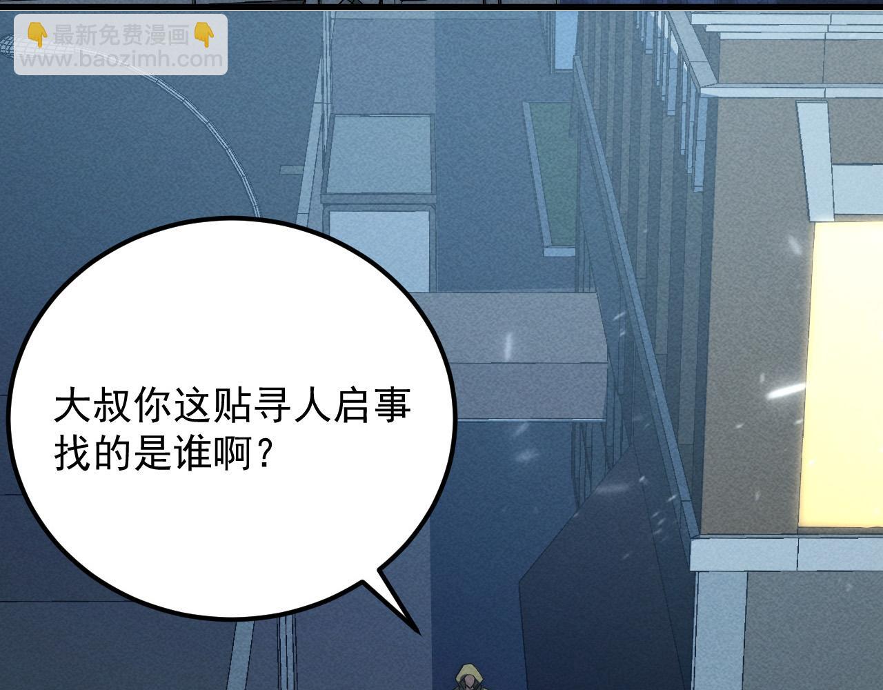 從末世崛起 - 180 星隕之夜前的城市(2/3) - 4