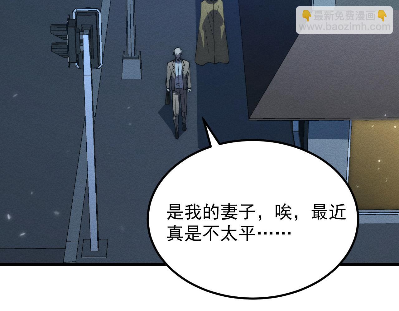 從末世崛起 - 180 星隕之夜前的城市(2/3) - 5