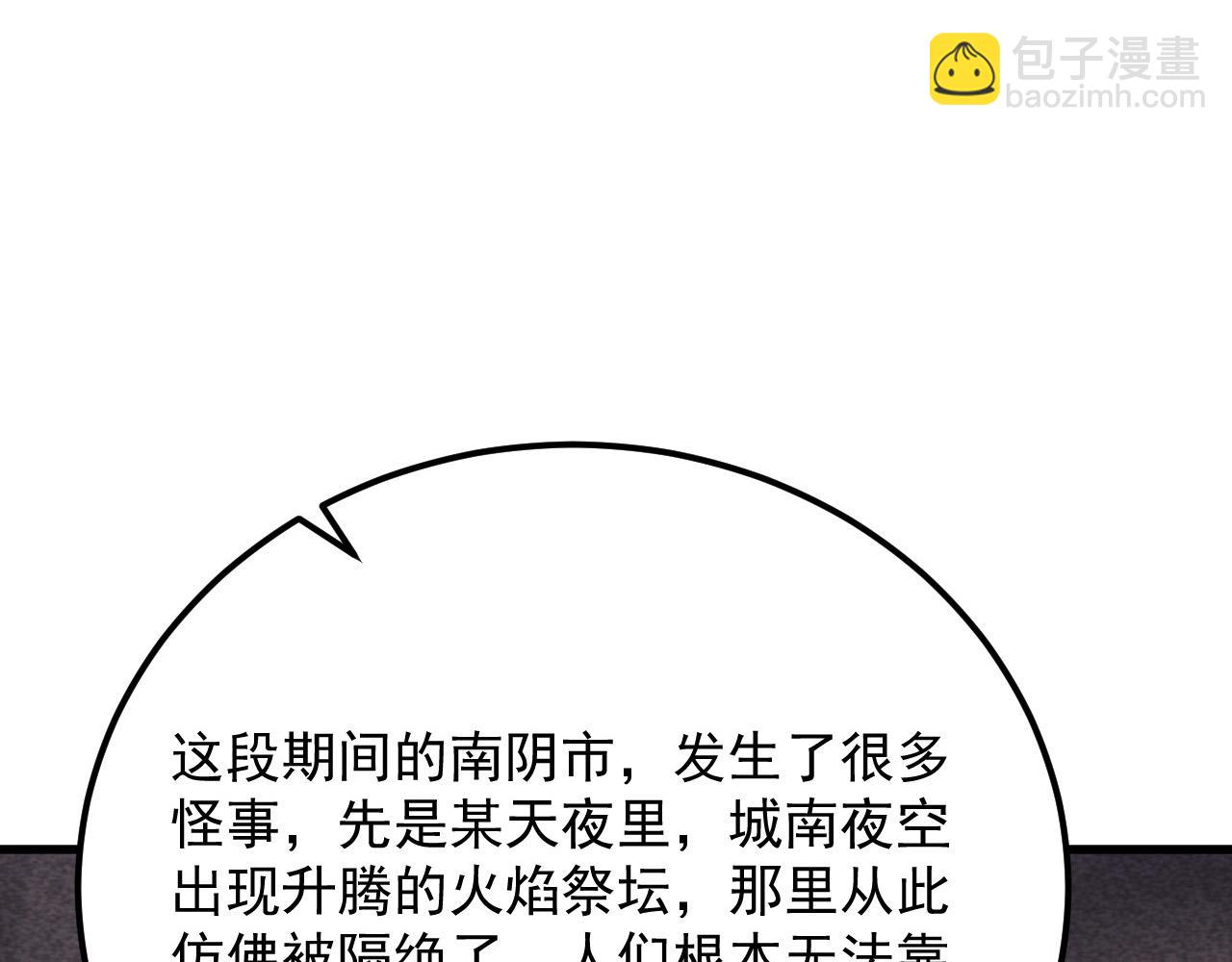 從末世崛起 - 180 星隕之夜前的城市(2/3) - 6