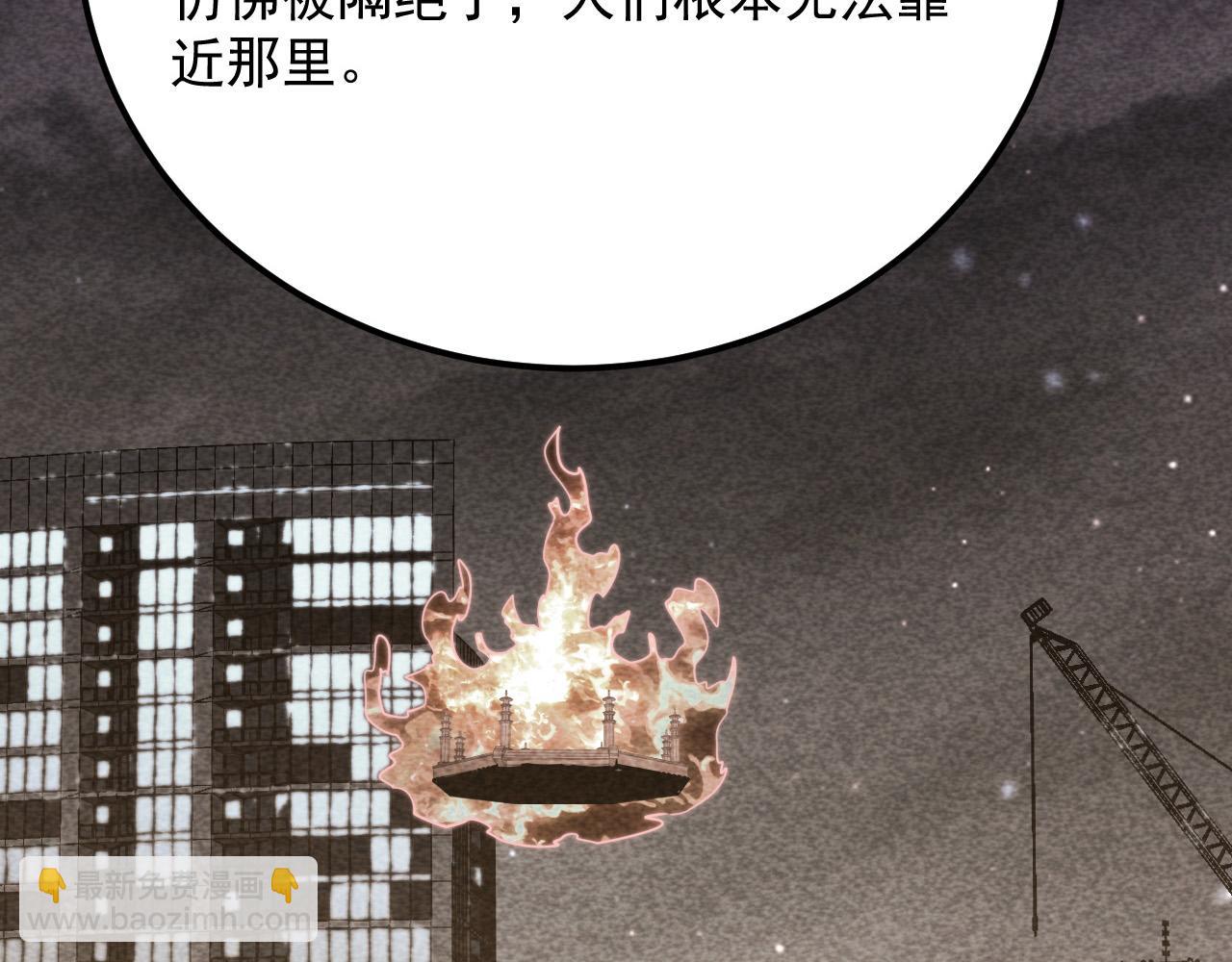 從末世崛起 - 180 星隕之夜前的城市(2/3) - 7