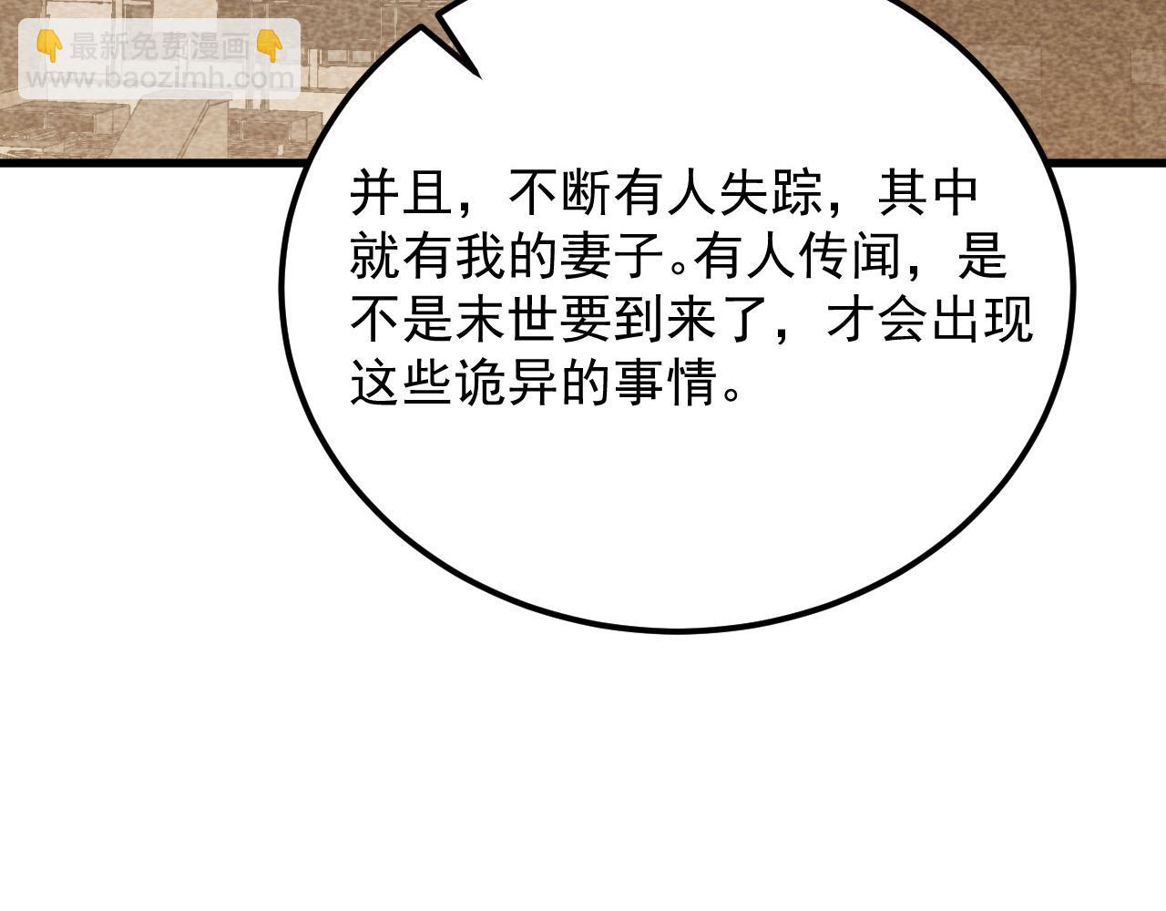 從末世崛起 - 180 星隕之夜前的城市(2/3) - 1