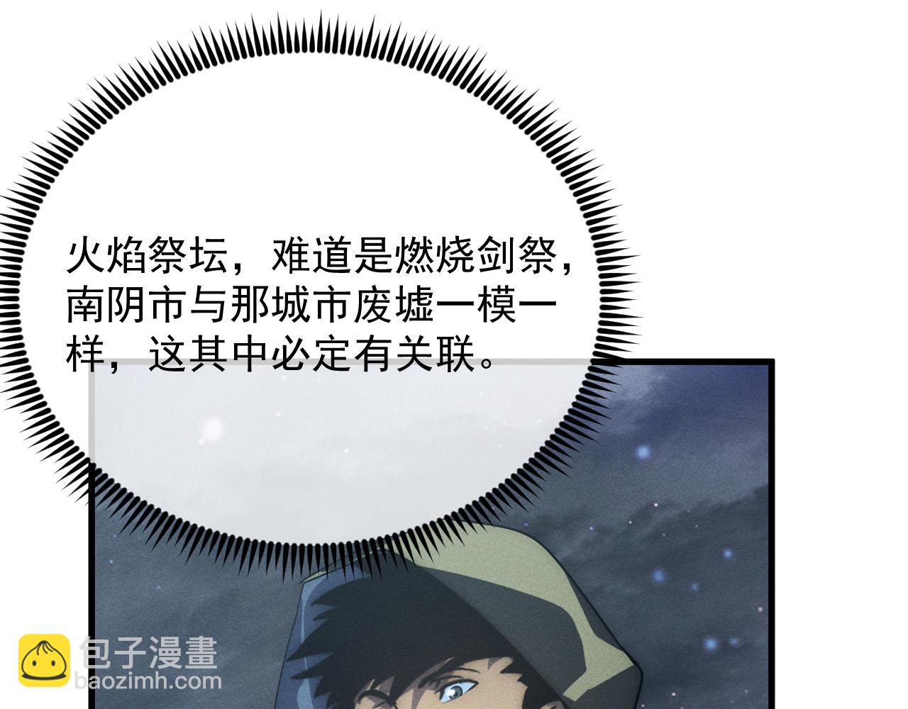 從末世崛起 - 180 星隕之夜前的城市(2/3) - 2