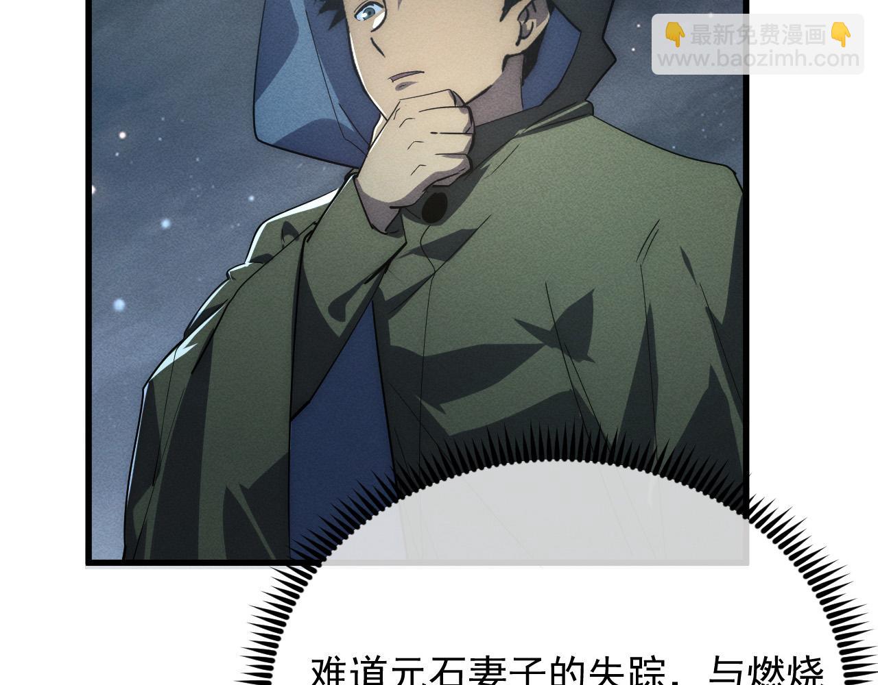 從末世崛起 - 180 星隕之夜前的城市(2/3) - 3