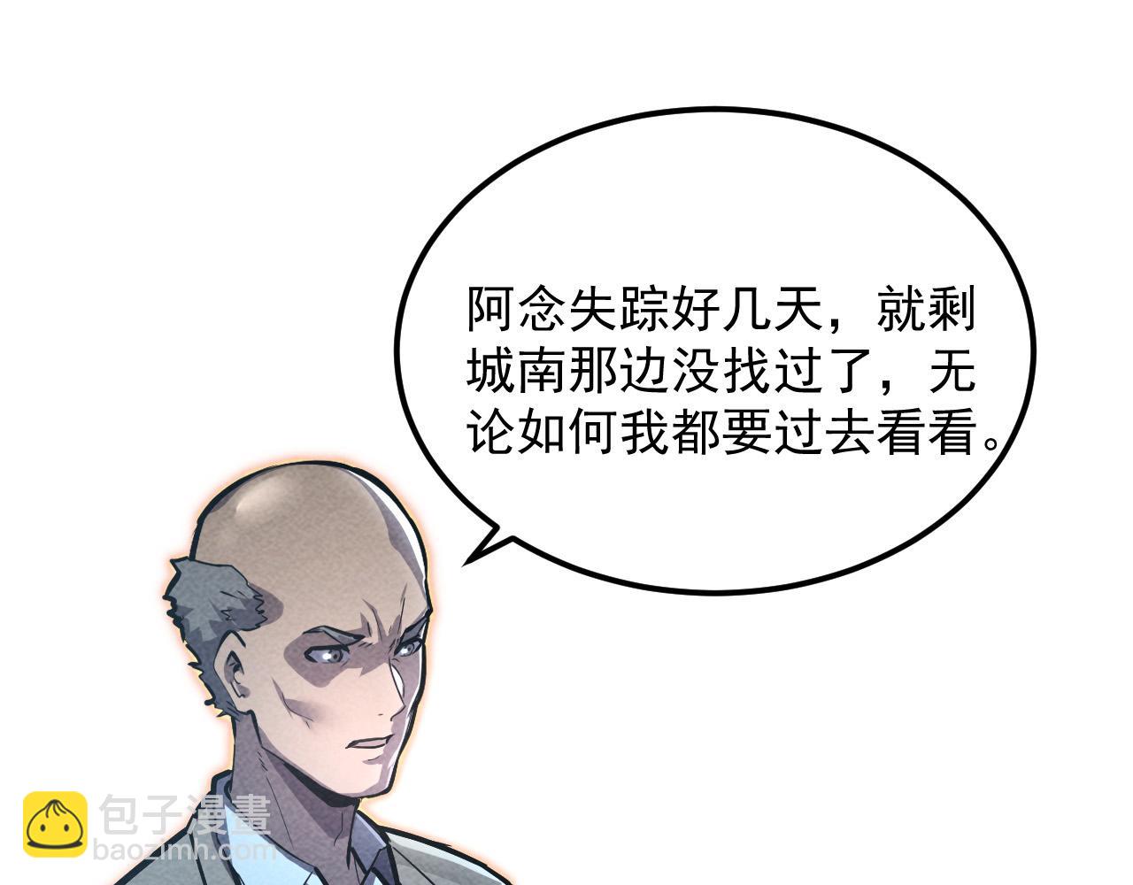 從末世崛起 - 180 星隕之夜前的城市(2/3) - 5