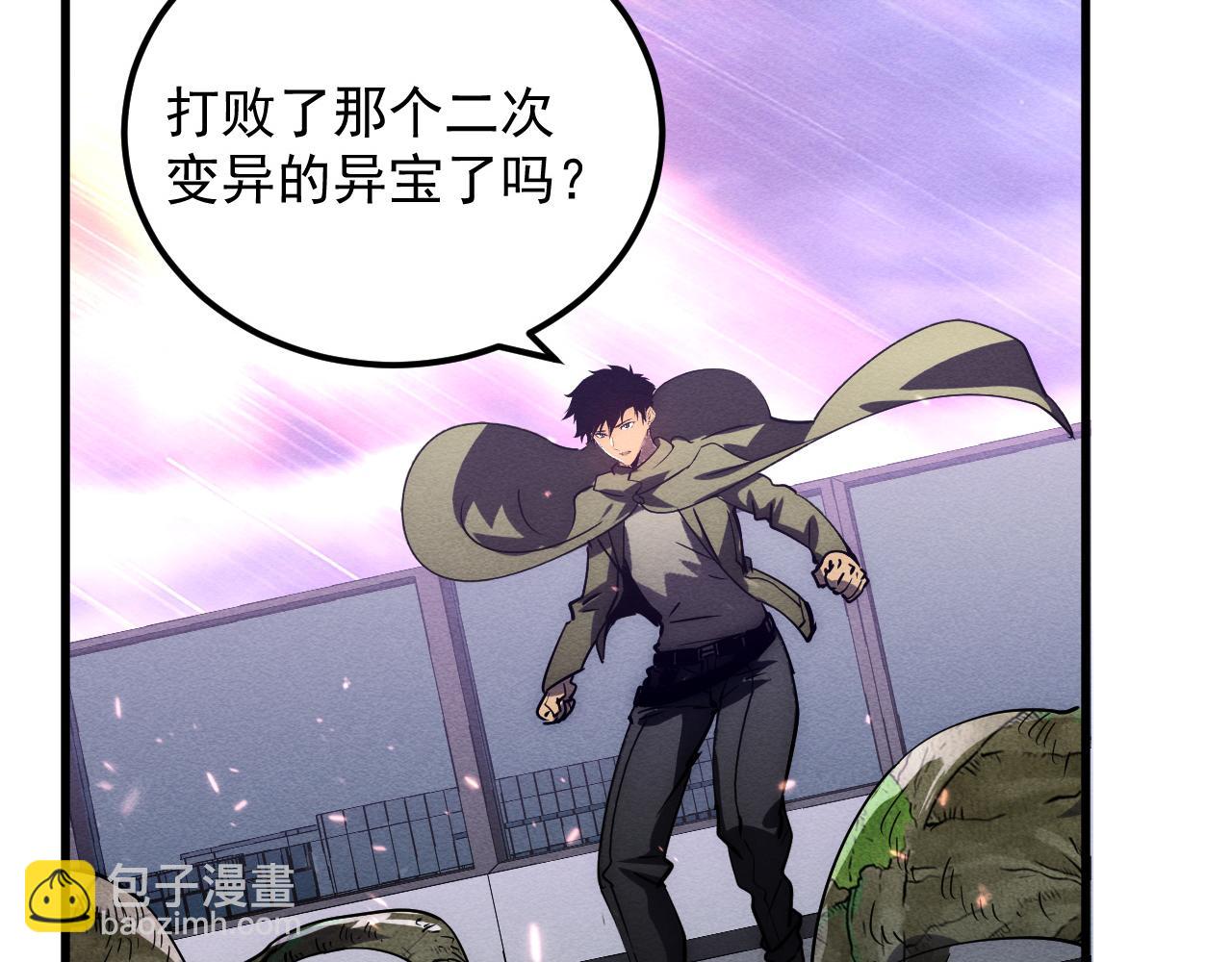 從末世崛起 - 182 破局！合體技·戰域共鳴(3/4) - 7