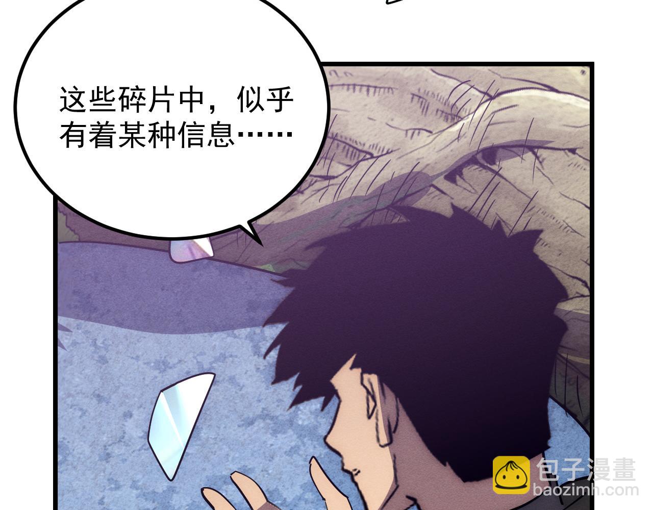 從末世崛起 - 182 破局！合體技·戰域共鳴(3/4) - 7