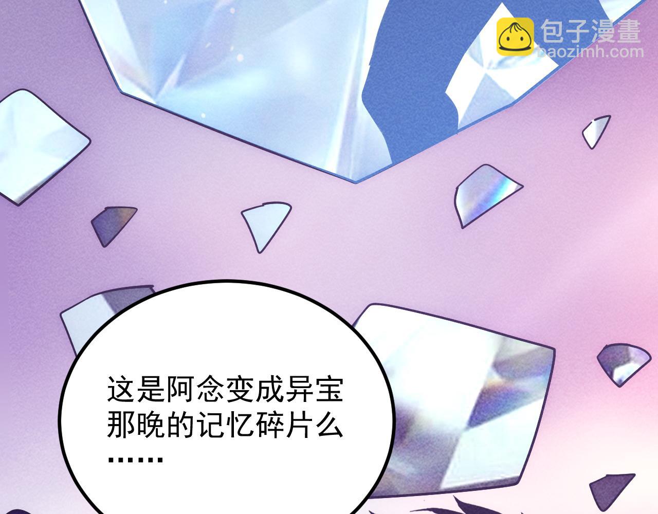 從末世崛起 - 182 破局！合體技·戰域共鳴(3/4) - 7