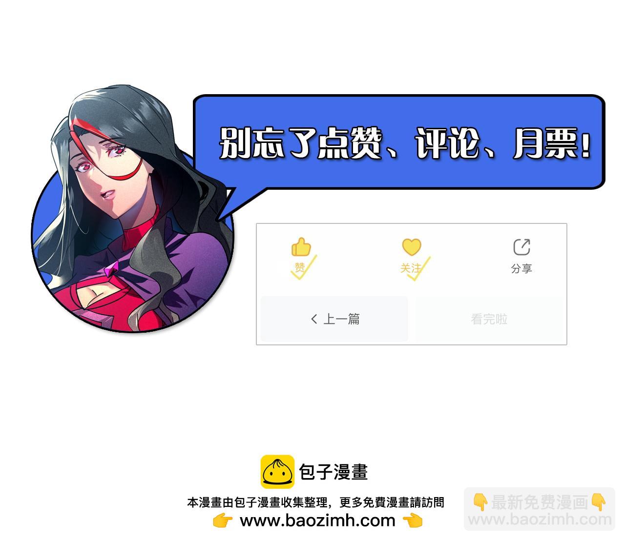 從末世崛起 - 182 破局！合體技·戰域共鳴(4/4) - 1