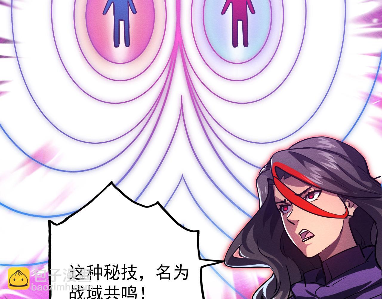 從末世崛起 - 182 破局！合體技·戰域共鳴(2/4) - 8