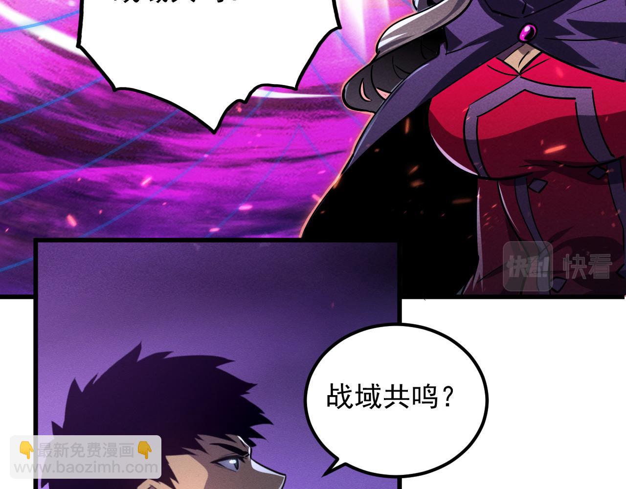 從末世崛起 - 182 破局！合體技·戰域共鳴(2/4) - 1