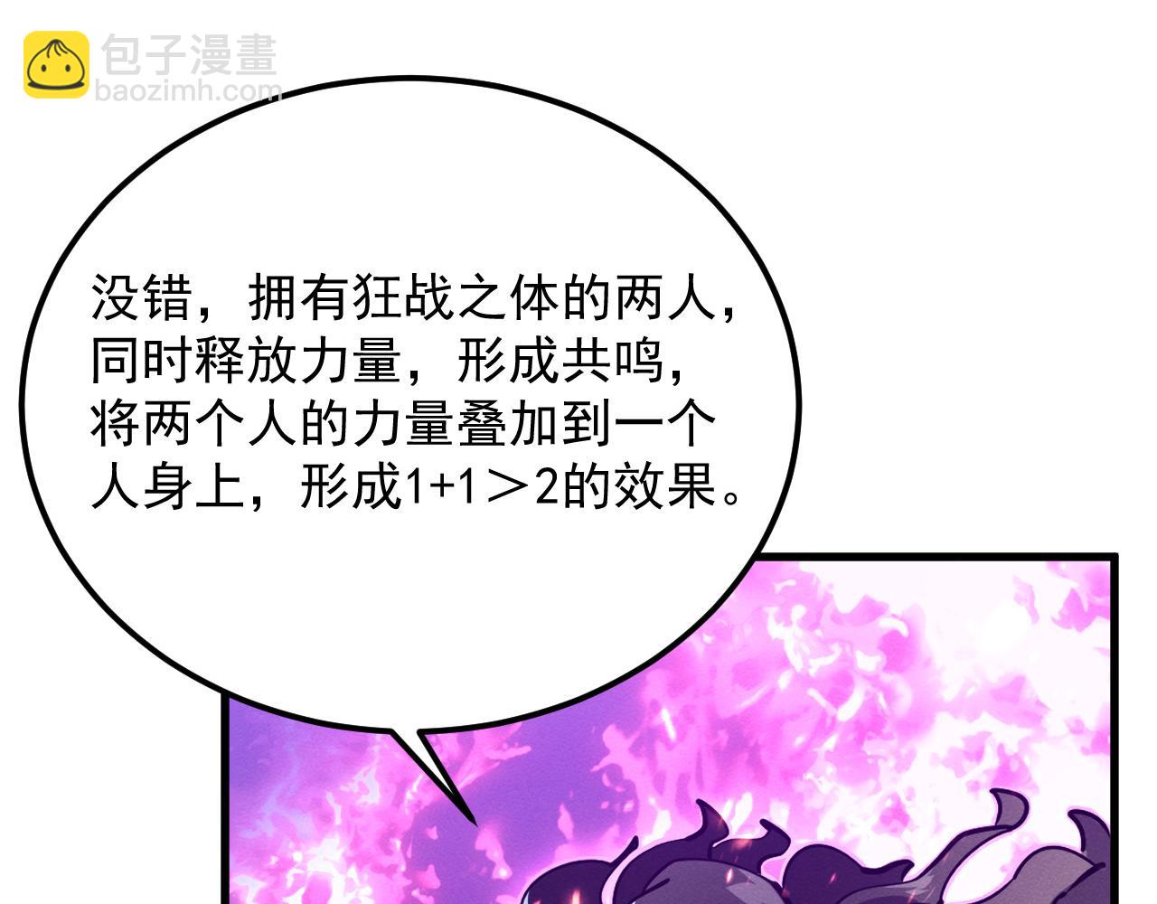 從末世崛起 - 182 破局！合體技·戰域共鳴(2/4) - 3