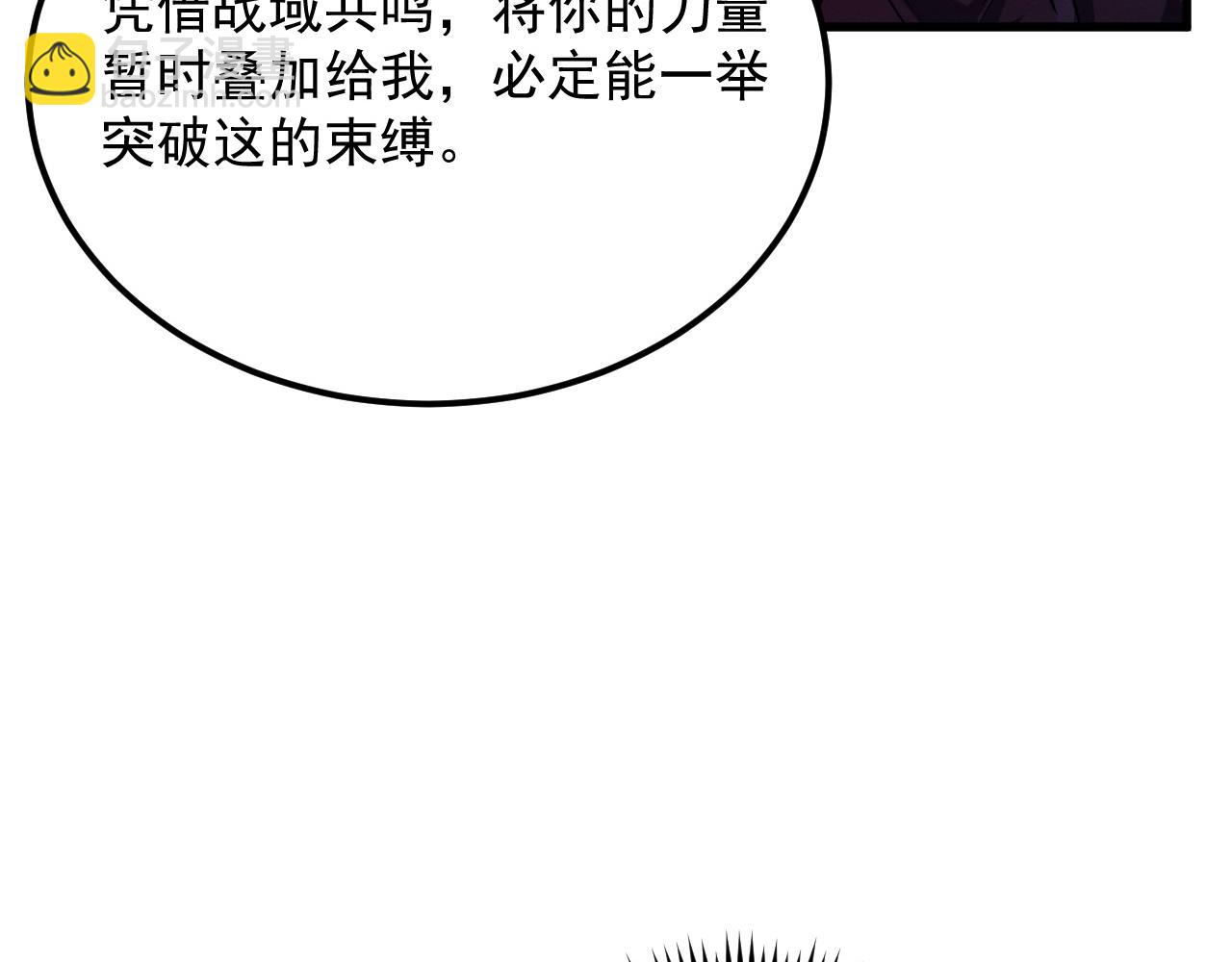 從末世崛起 - 182 破局！合體技·戰域共鳴(2/4) - 5