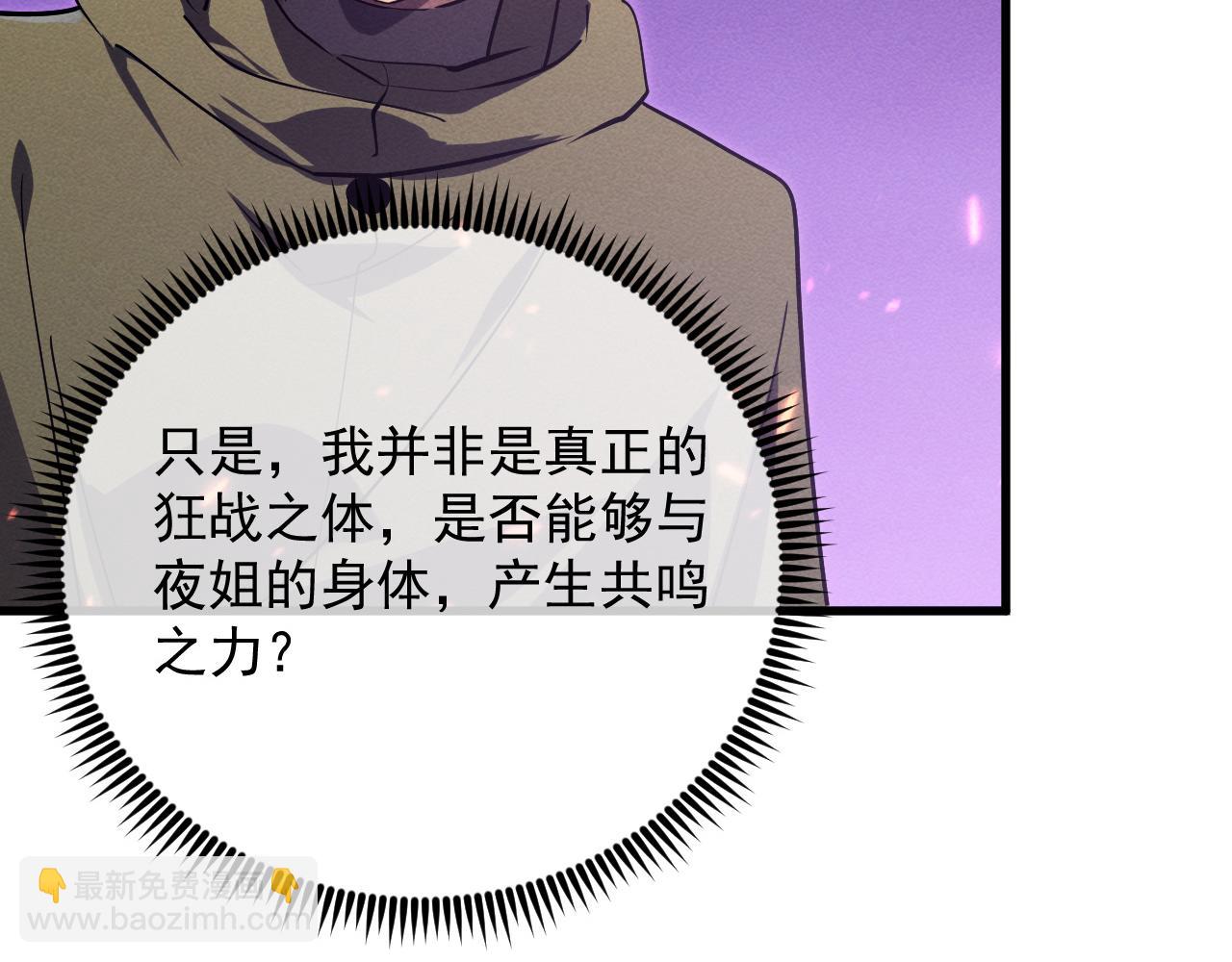 從末世崛起 - 182 破局！合體技·戰域共鳴(2/4) - 7